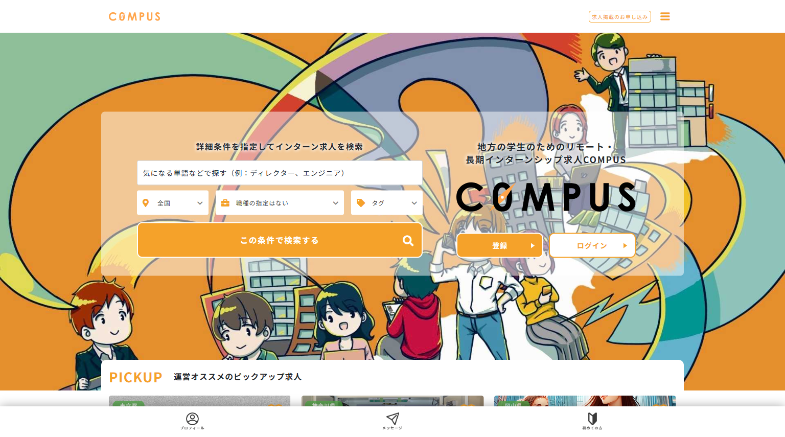 COMPUS