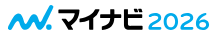マイナビ