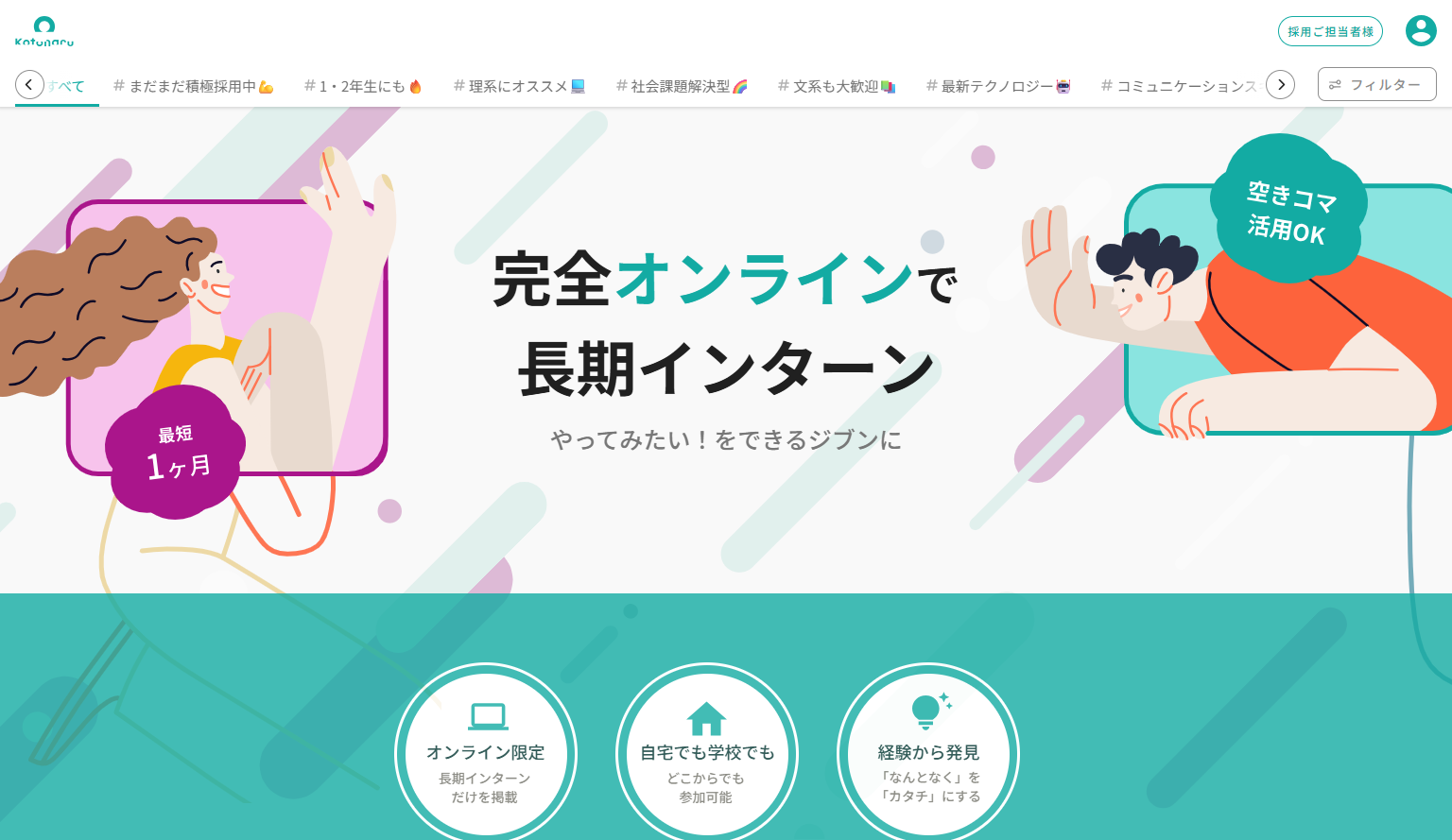 Kotonaru