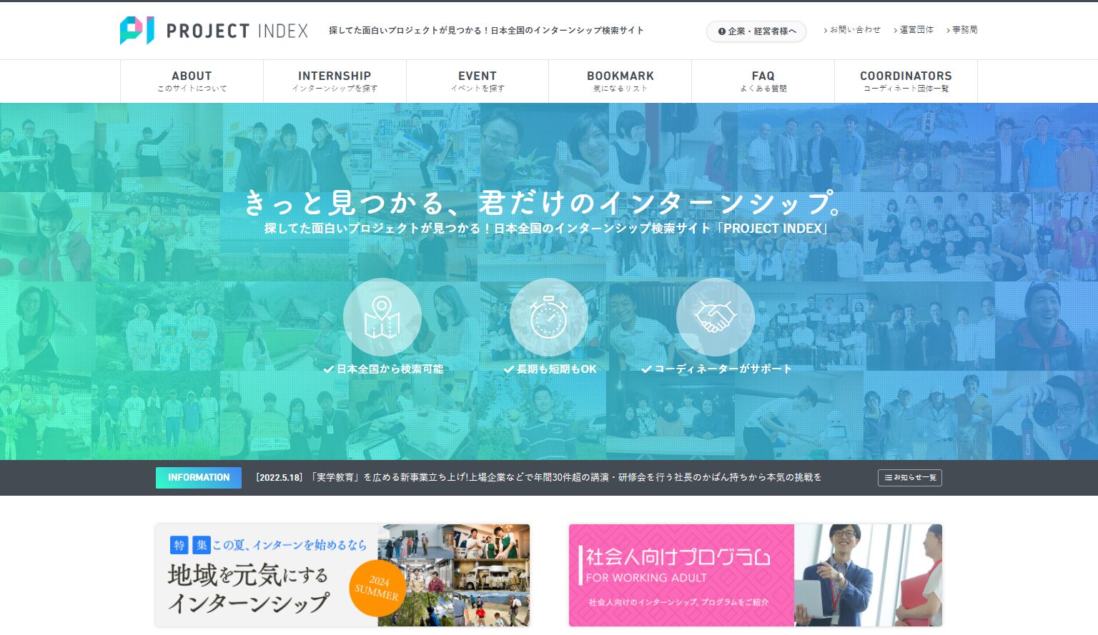 PROJECTINDEX
