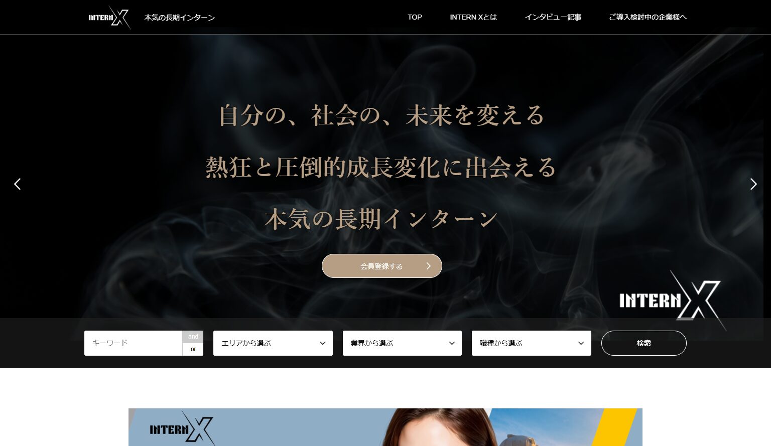 internX