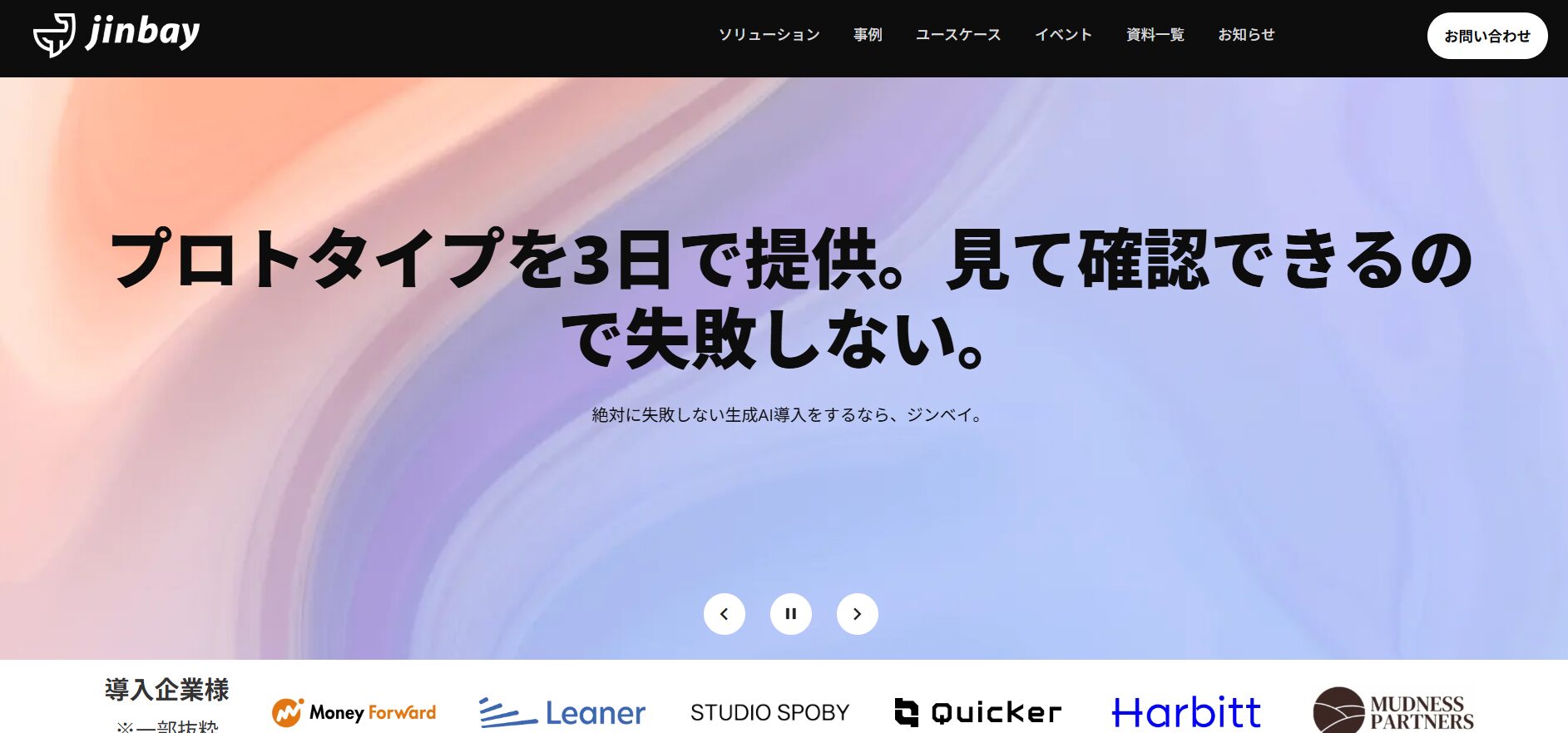 ジンベイ株式会社　公式サイト