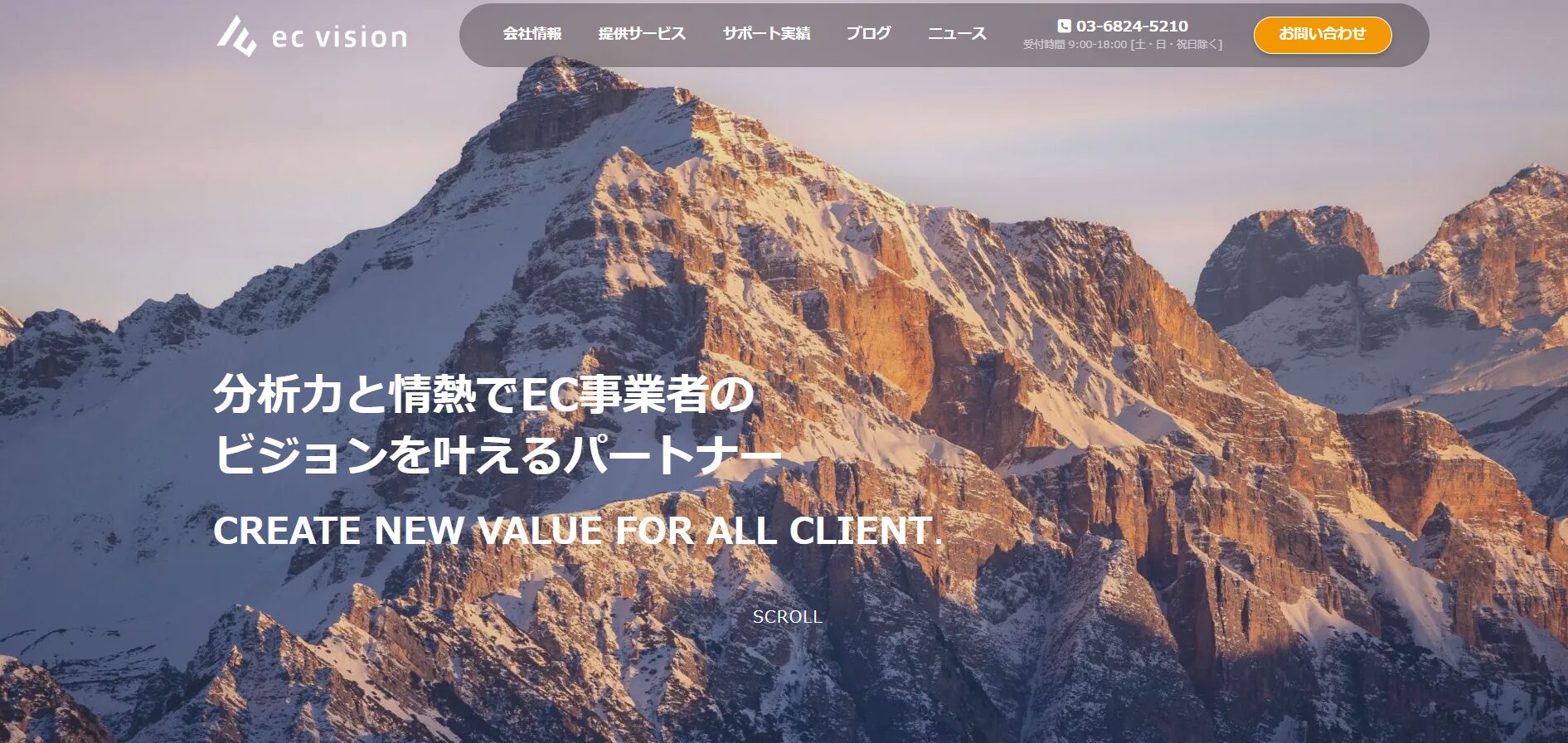 ec vision株式会社　公式サイト