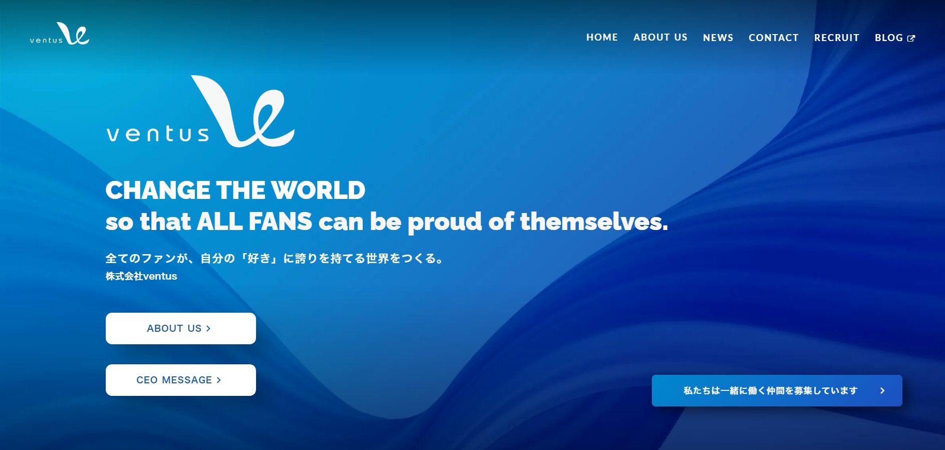 株式会社ventus 公式サイト