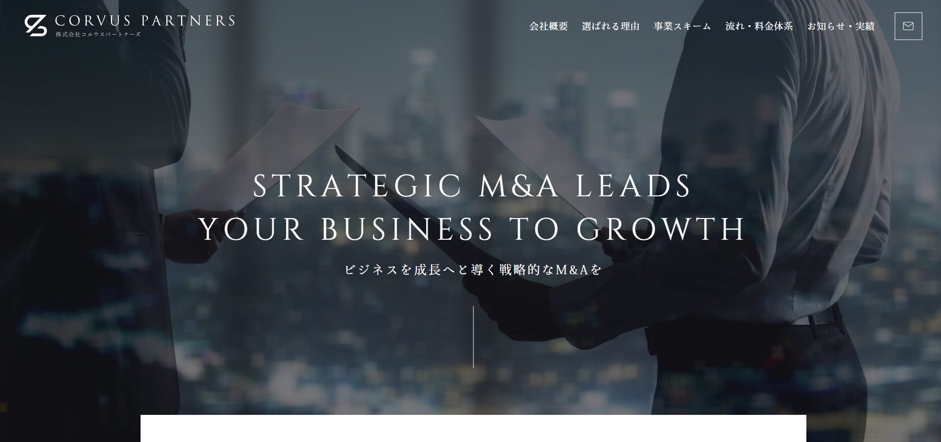 株式会社コウルスパートナーズ　ホームページ