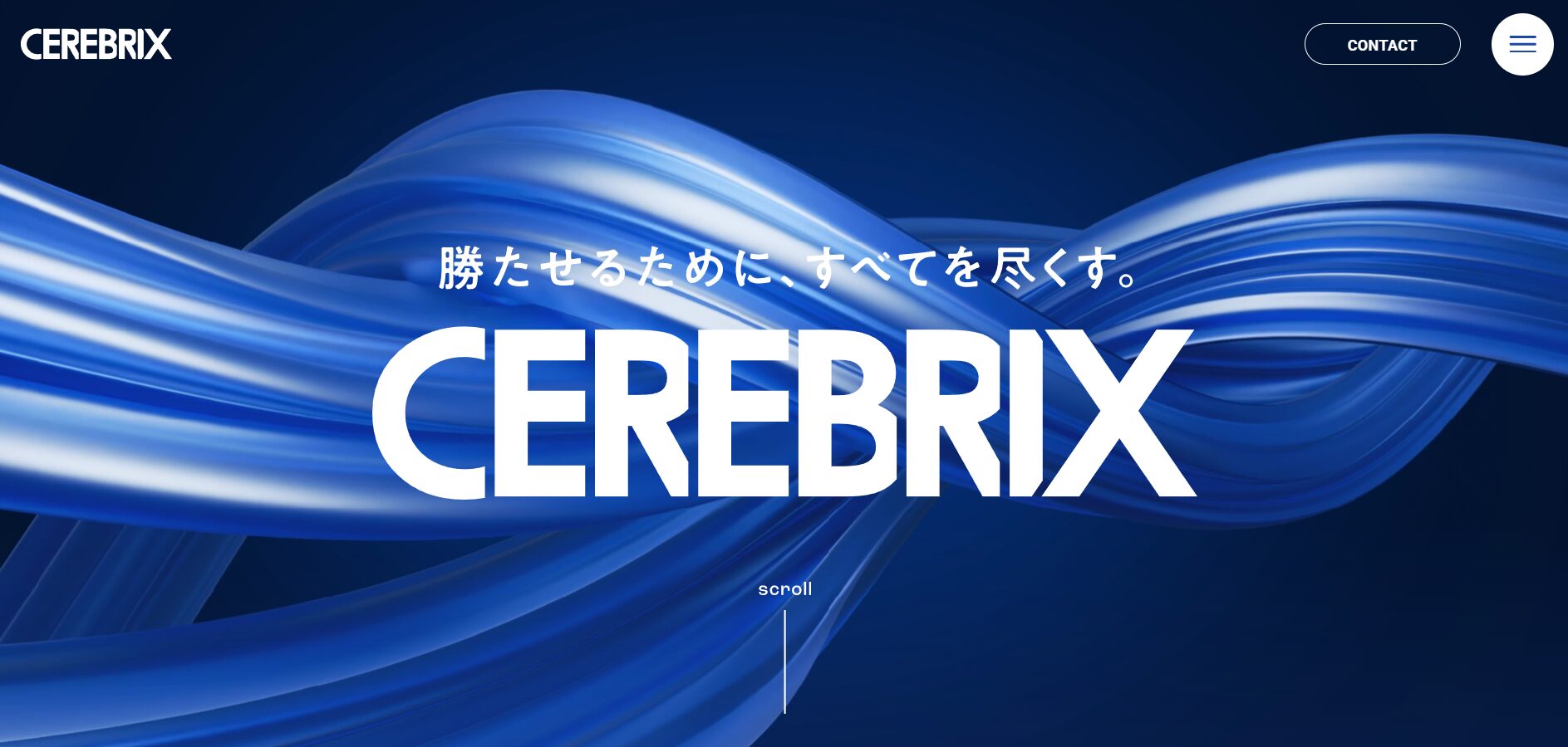 株式会社セレブリックス ホームページ