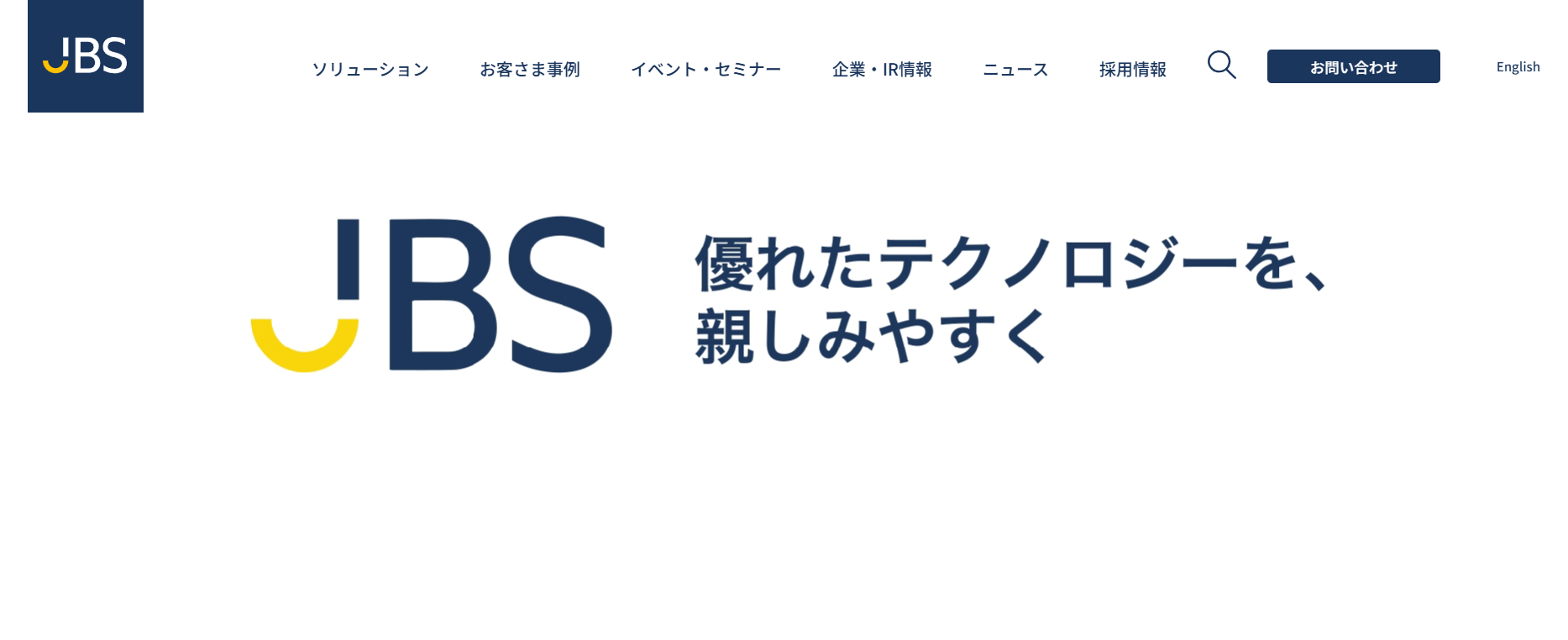 日本ビジネスシステムズ株式会社　ホームページ