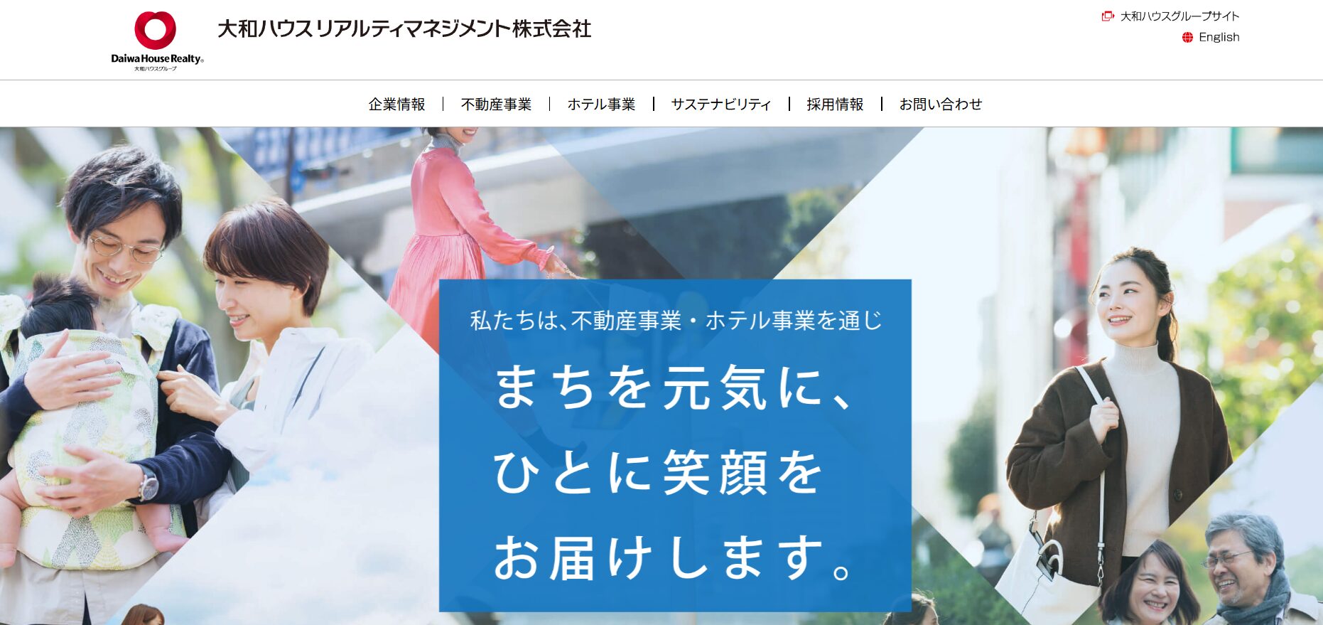 大和ハウスリアルティマネジメント株式会社　ホームページ